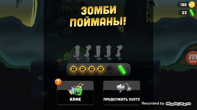 ловля зомби #2 часть смотреть онлайн