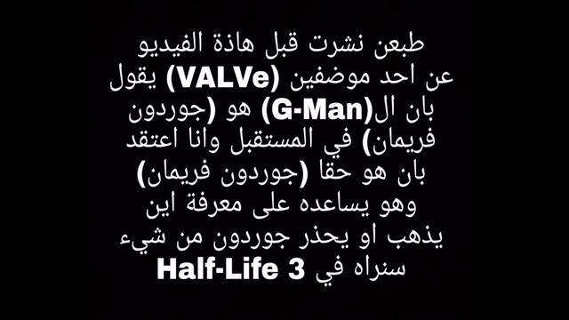معلومات عن ال(G-Man) смотреть онлайн