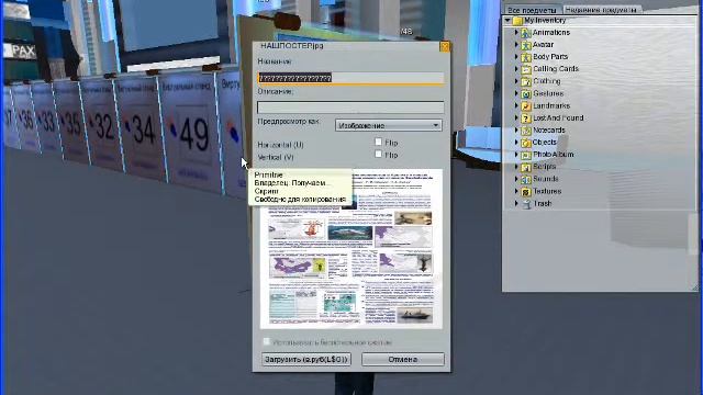 Как поместить стенд в виртуальное пространство смотреть онлайн