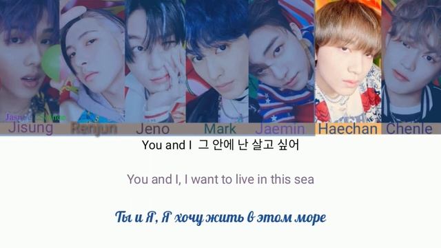 NCT DREAM – Dive Into You (고래) Lyrics 가사 (Color_Coded_HAN_ENG_RUS)/перевод на русский