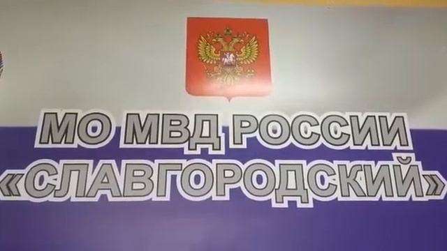 МО МВД России "Славгородский" смотреть онлайн