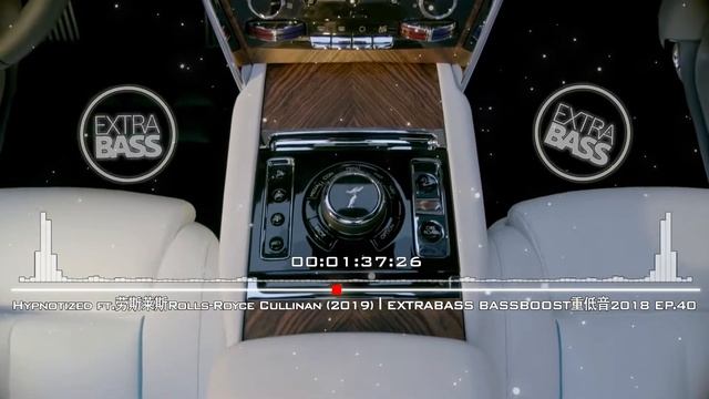Hypnotized Ft.劳斯莱斯Rolls-Royce Cullinan (2019)ⅠEXTRABASS BASSBOOST重低音2018 EP.40