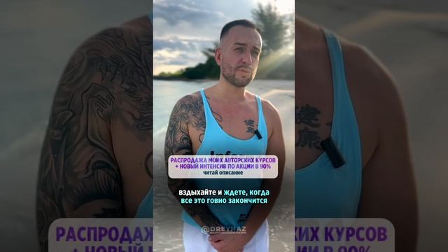 Распродажа моих авторских курсов + новый интенсив по акции в 90%. ССЫЛКА В ОПИСАНИИ смотреть онлайн