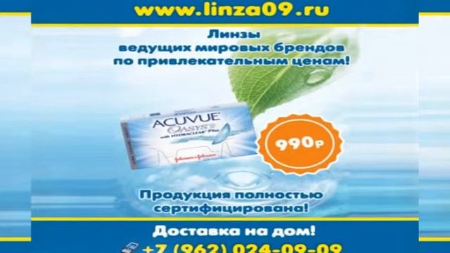 линзы 20сек 2014 смотреть онлайн
