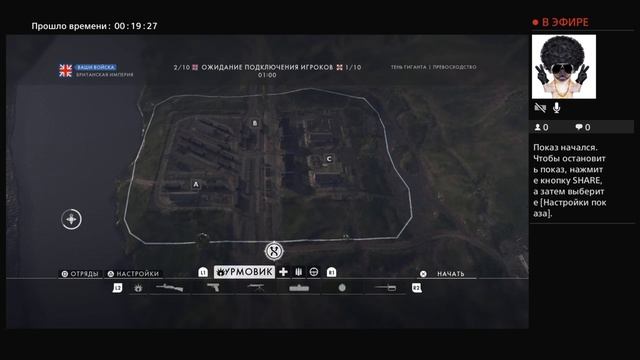 [PS4] BF1 играем общаемся) смотреть онлайн