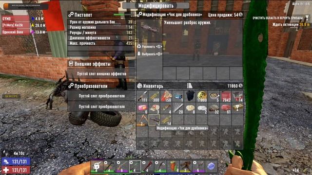 7 Days to Die. Кира и её команда (приманки)😁 смотреть онлайн