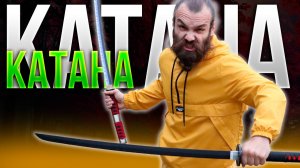 КАТАНА. Как Я научился ТРЮКАМ с КАТАНАМИ за 2 ДНЯ.