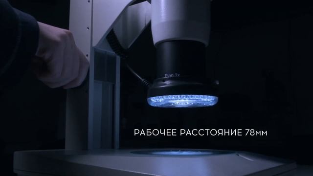 Микроскоп стереоскопический МСП - 2 вариант 5 смотреть онлайн