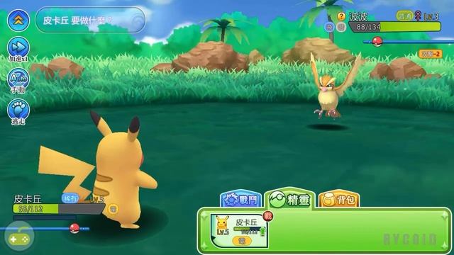 Descarga Pokémon Sol Y Luna Para Android