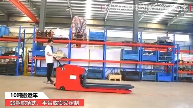 Heavy Duty Electric Pallet Truck (10 tons pallet truck) смотреть онлайн