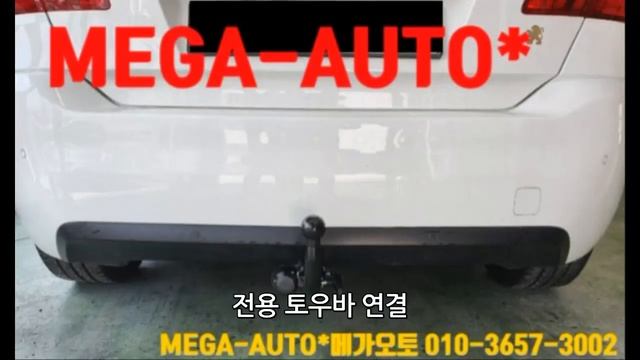 푸조 308 견인장치 움브라 / Peugeot 308 TOWBAR INSTALL (UMBRA) / 전북 전주 견인장치 장착 잘하는곳 MEGA-AUTO*메가오토 전주점 смотреть онлайн