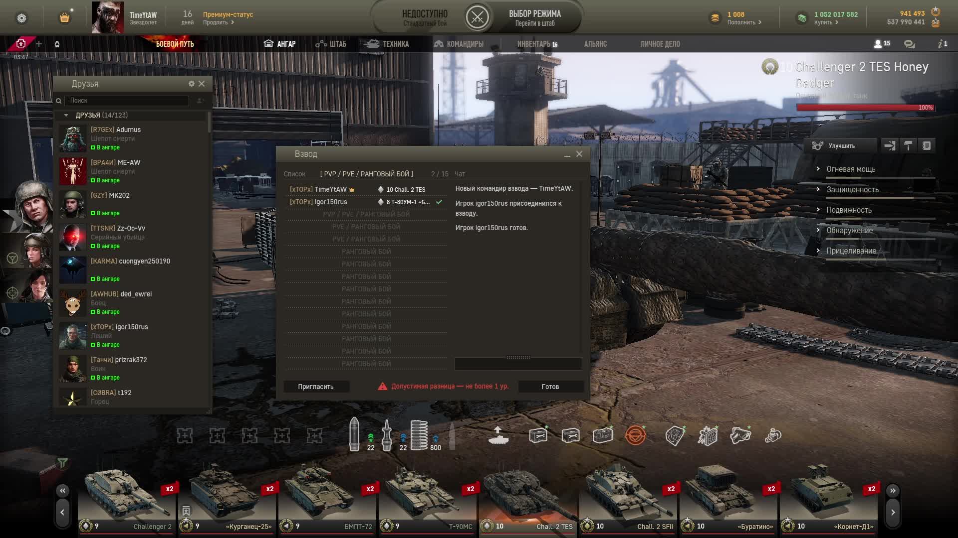 Armored Warfare🔵БП 