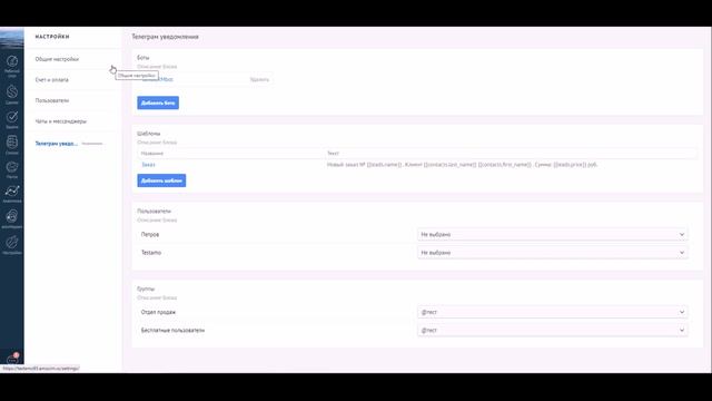 Уведомления в Telegram смотреть онлайн