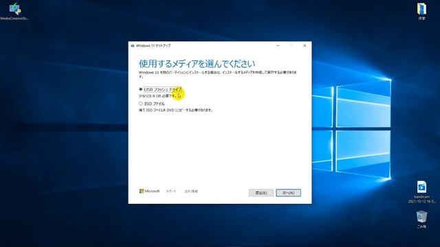 Windows11をクリーンインストールしたい USBメモリでインストールメディアを作成する手順を解説 смотреть онлайн