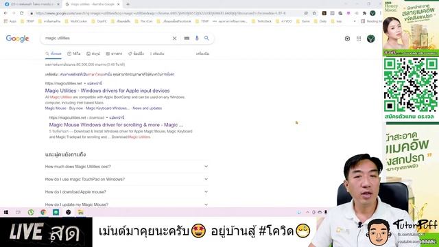 รีวิว Magic Trackpad 2021 смотреть онлайн