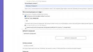 Как через наш сервис можно продавать фотографии в электронном виде