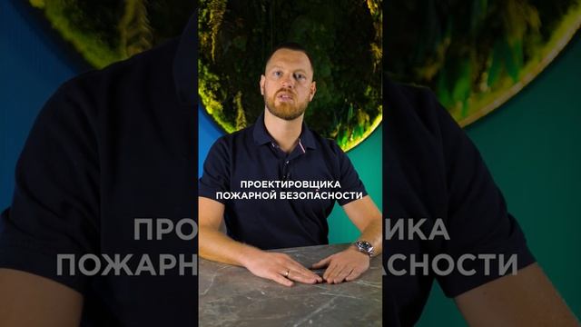 На какой срок выдаётся аттестат проектировщика?