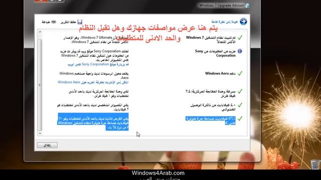 Windows 7 Upgrade Advisor.mp4 смотреть онлайн