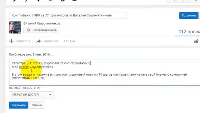 Криптобанк Акция 7HRU за 77 просмотров на Ютубе от Нины Багровой смотреть онлайн