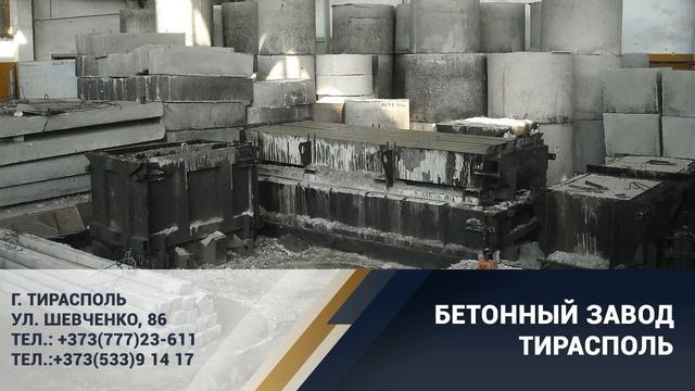 ЗАО “УПТК – Строй” производство и доставка бетона и строительных смесей по Приднестровью. смотреть онлайн