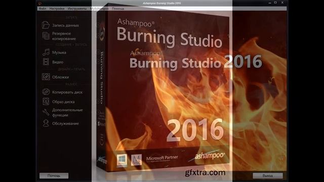 Download Ashampoo Burning Studio 2016 16.0.0.25 full смотреть онлайн