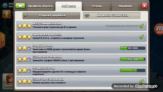 Набираю очки на играх кланов смотреть онлайн