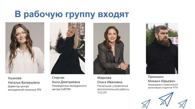 Молодежная политика БУТ смотреть онлайн
