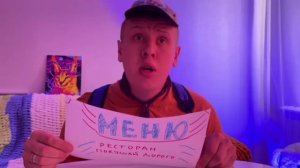 БОРЬКА В РЕСТОРАНЕ | Сериал БРАТИКИ - 90 Серия