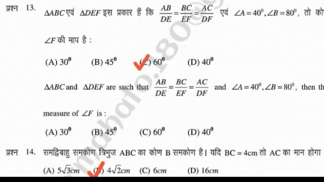 Math CLASS 10 JAC BOARD KA MODEL PAPER SET-2 Section-A MCQ & Fill In The Blanks Ka Solution