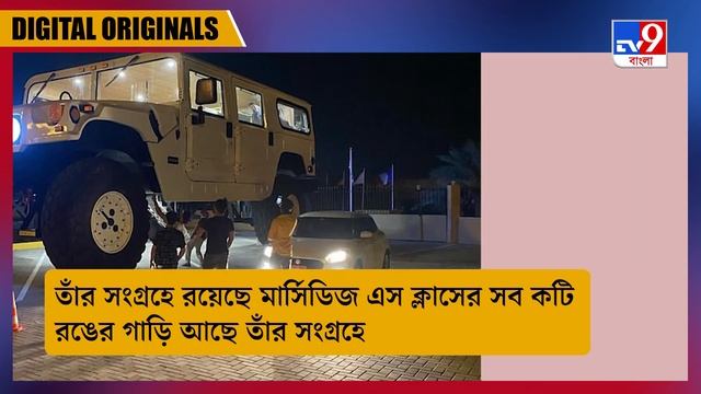 Hummer H1 X3: দুবাইয়ের অদ্বিতীয় দানব গাড়ি смотреть онлайн