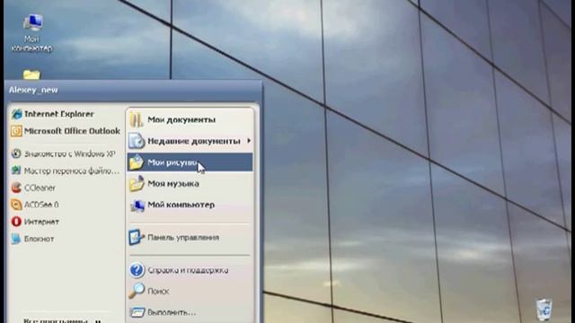 Знакомимся с ОС Windows ч.3-1 смотреть онлайн