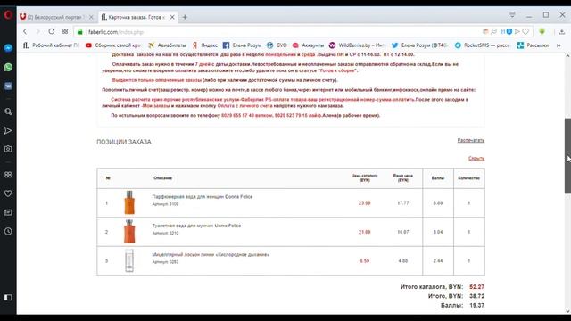 Автозаказ ? Что это?