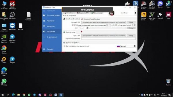 💥Установка и регистрация на TrucksBook💥 Что такое TrucksBook 💥 Как пользоваться TrucksBook💥