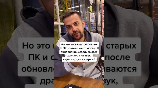 Почему я не люблю обновления на Windows 10? смотреть онлайн