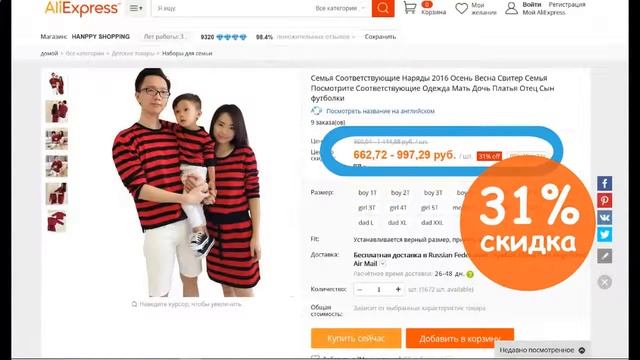Доставка товаров aliexpress смотреть онлайн