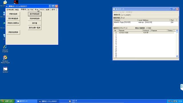 Win10上の仮想WinXPでのび酒屋を動作させる編 смотреть онлайн