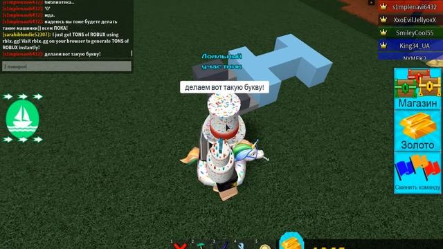 Как построить машину в Build a boat? смотреть онлайн