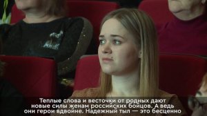 Концерт к 8 марта для матерей и жен участников СВО