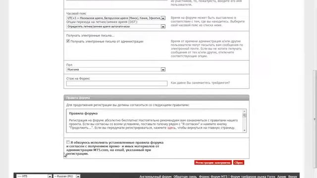 Регистрация форекс без вложений смотреть онлайн
