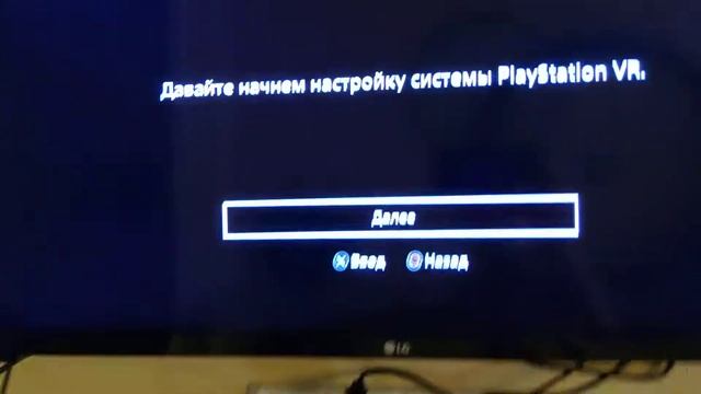 Настройка PSVR на PS4.