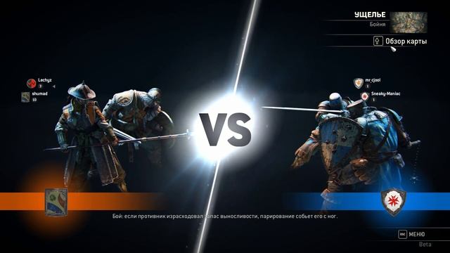 For Honor | Режим Бойня смотреть онлайн