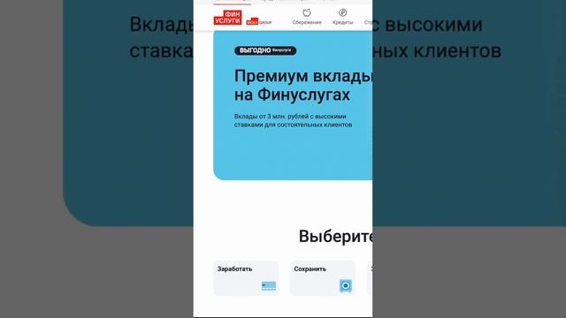 Где лучшие банковские вклады? смотреть онлайн