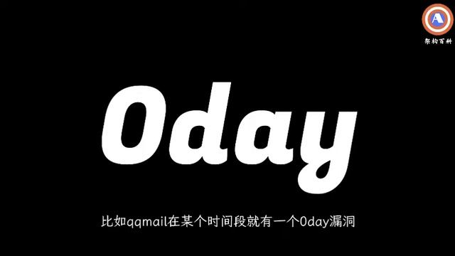 什么是0day漏洞？ 为什么它一出现，江湖上就是一片腥风血雨？ смотреть онлайн