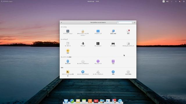 elementary OS 5.1.4 hera - Live Boot смотреть онлайн