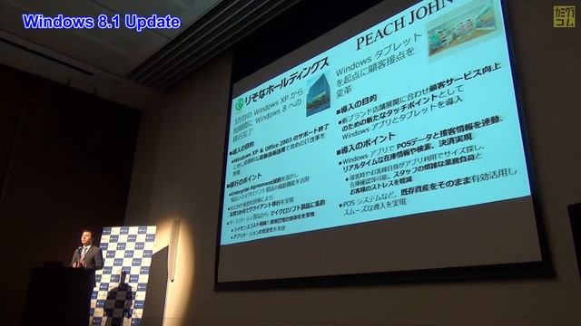 Windows 8.1 Update に関する説明 その1 2014年4月8日開催 смотреть онлайн