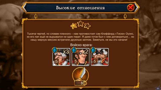[Android] [2] Rise of Pirates - Окончательный расчёт смотреть онлайн