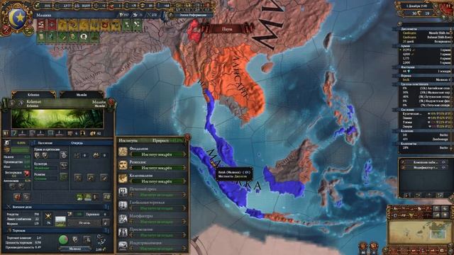 Малайа в Europa Universalis IV смотреть онлайн