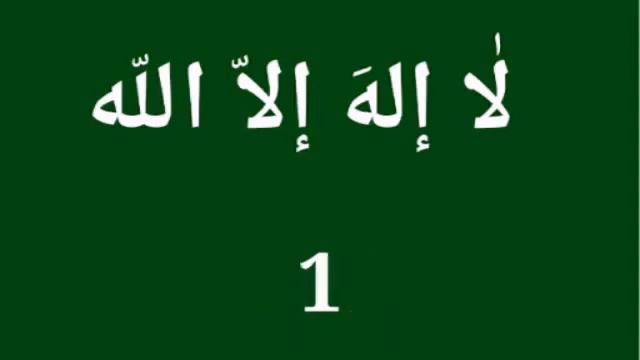 Zikr La Ilaha Illallah 1000👍👍👍👍👍💖