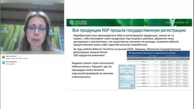 Все что нужно знать об NSP