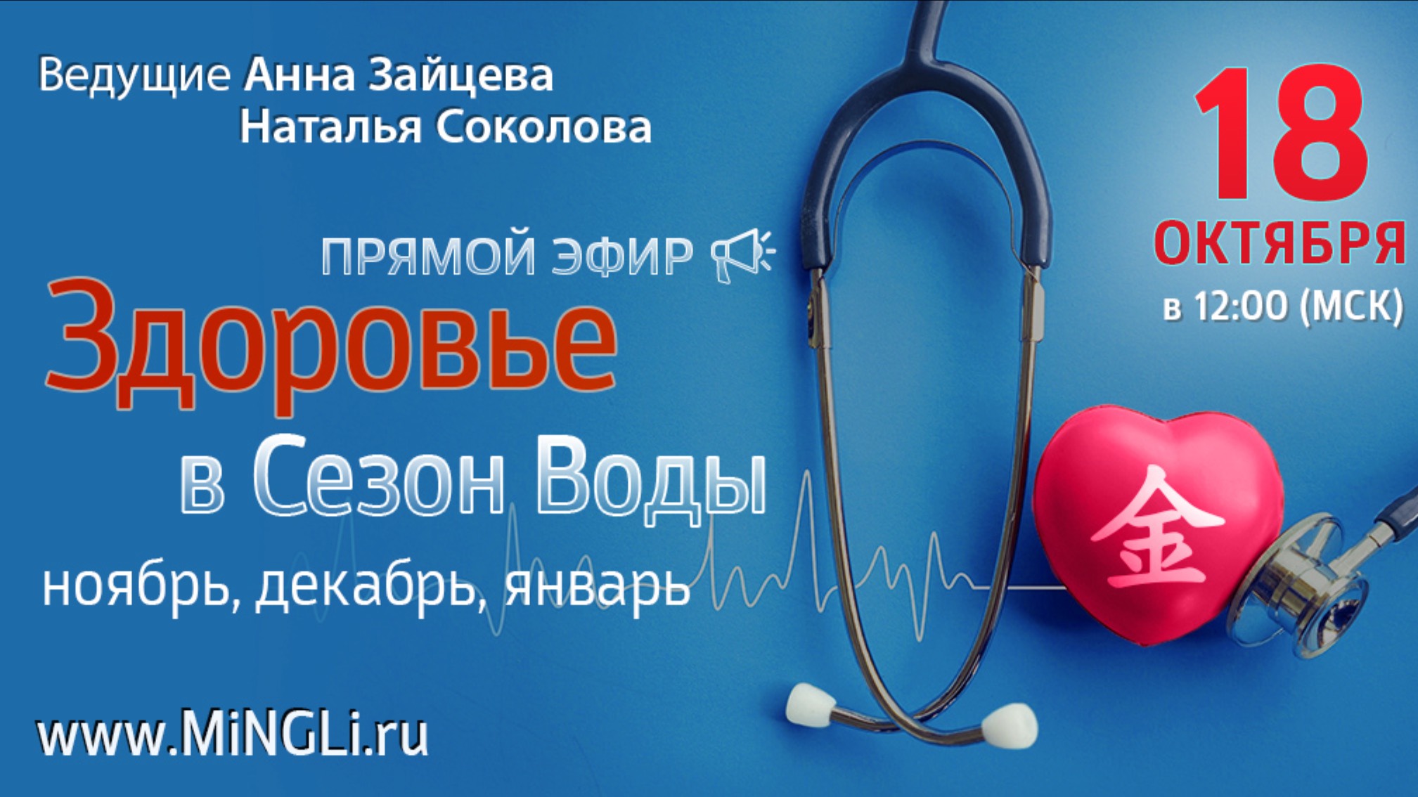 Здоровье в сезон Воды смотреть онлайн